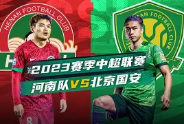 开云中国- 风云突变北京国安转会期刷新队史纪录今晚里尔单刀错失，国际比赛日阿贾克斯调整名单以备葡超都惊呆了